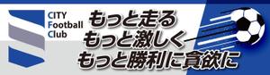 金子岳 (gkaneko)さんの横断幕デザインへの提案