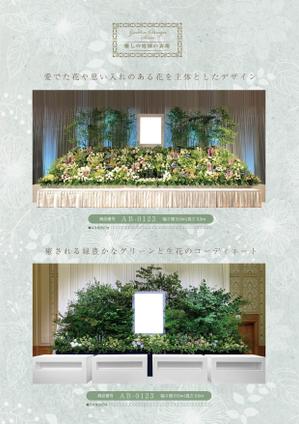 oceanskyさんのホテルなどでの大きな葬儀式（お別れの会）で飾り付けをする生花祭壇（お花の）カタログ作成の依頼。への提案