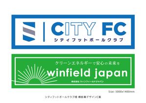 speedster (speedster)さんの横断幕デザインへの提案