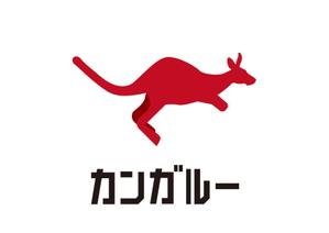 tora (tora_09)さんの会社「株式会社カンガルー」のロゴで、動物カンガルーをシャープなイメージで入れてもらいたいへの提案