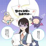 minami ()さんの中学生用教材　説明のマンガ・イラスト作成（WEB広告用）への提案