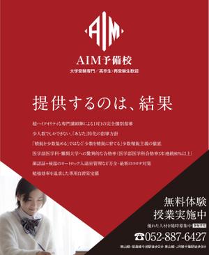 akakidesign (akakidesign)さんの予備校・家庭教師事業の電車内広告への提案