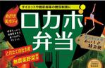 bonneデザイン (bonne0920)さんの冷凍ロカボ弁、マッスル弁当のパッケージデザインへの提案