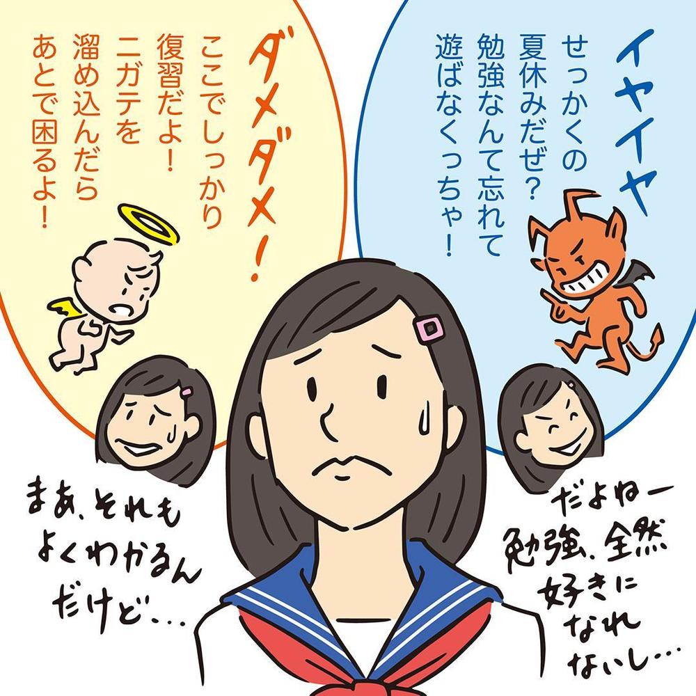 中学生用教材　説明のマンガ・イラスト作成（WEB広告用）