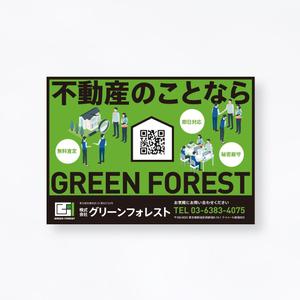 tsumugi design (tsumugi_design_2021)さんの不動産相談　フライヤーへの提案