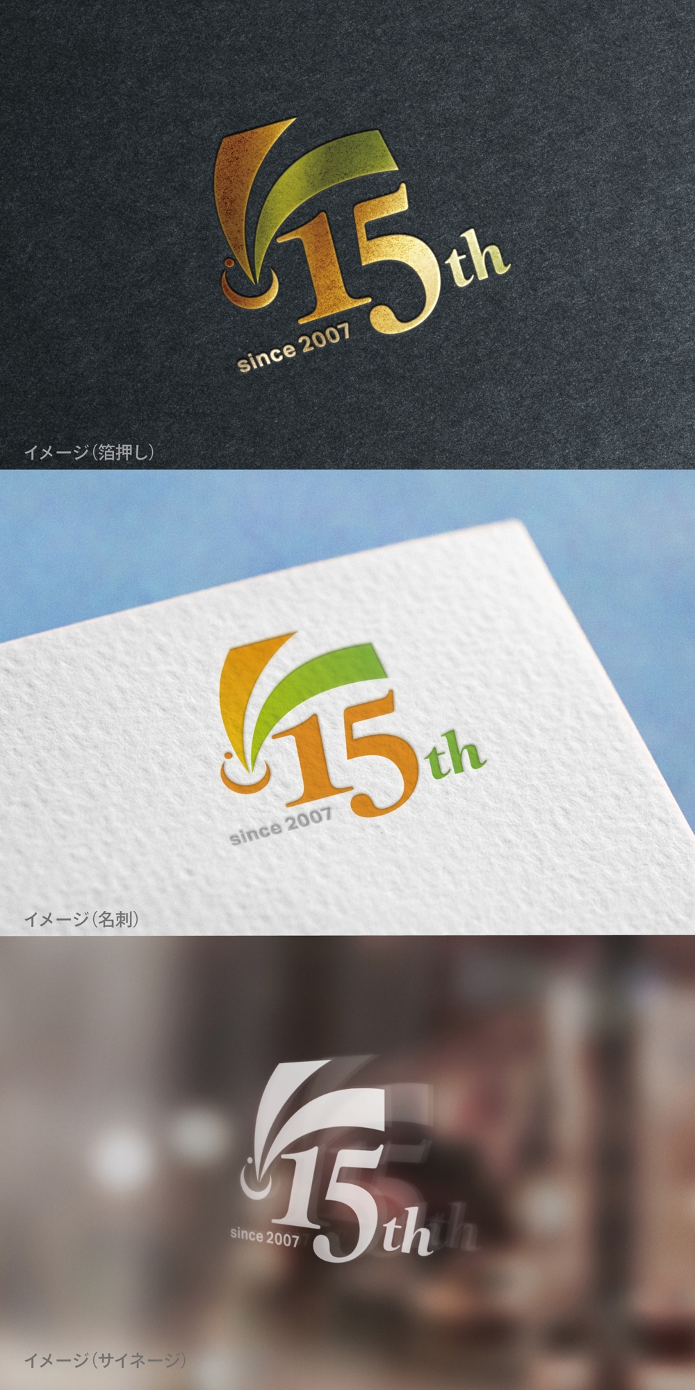 15th_logo01_01.jpg