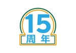 tora (tora_09)さんの会社設立15周年記念ロゴをつくってください。への提案