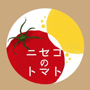 ai-m ()さんのトマトを発送する際に箱に貼るシールデザインへの提案