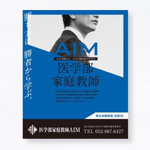 tsumugi design (tsumugi_design_2021)さんの予備校・家庭教師事業の電車内広告への提案