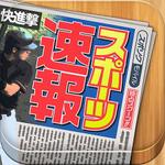 hi-ro (hi-ro)さんのiPhoneアプリ(スポーツ)のアイコン製作への提案