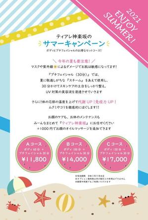 Nanami ()さんの【急募】女性専用リラクゼーションサロンのDMハガキへの提案