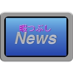 Ads byTakumi (adsbytakumi)さんのiPhoneアプリ(ニュース)のアイコン製作への提案