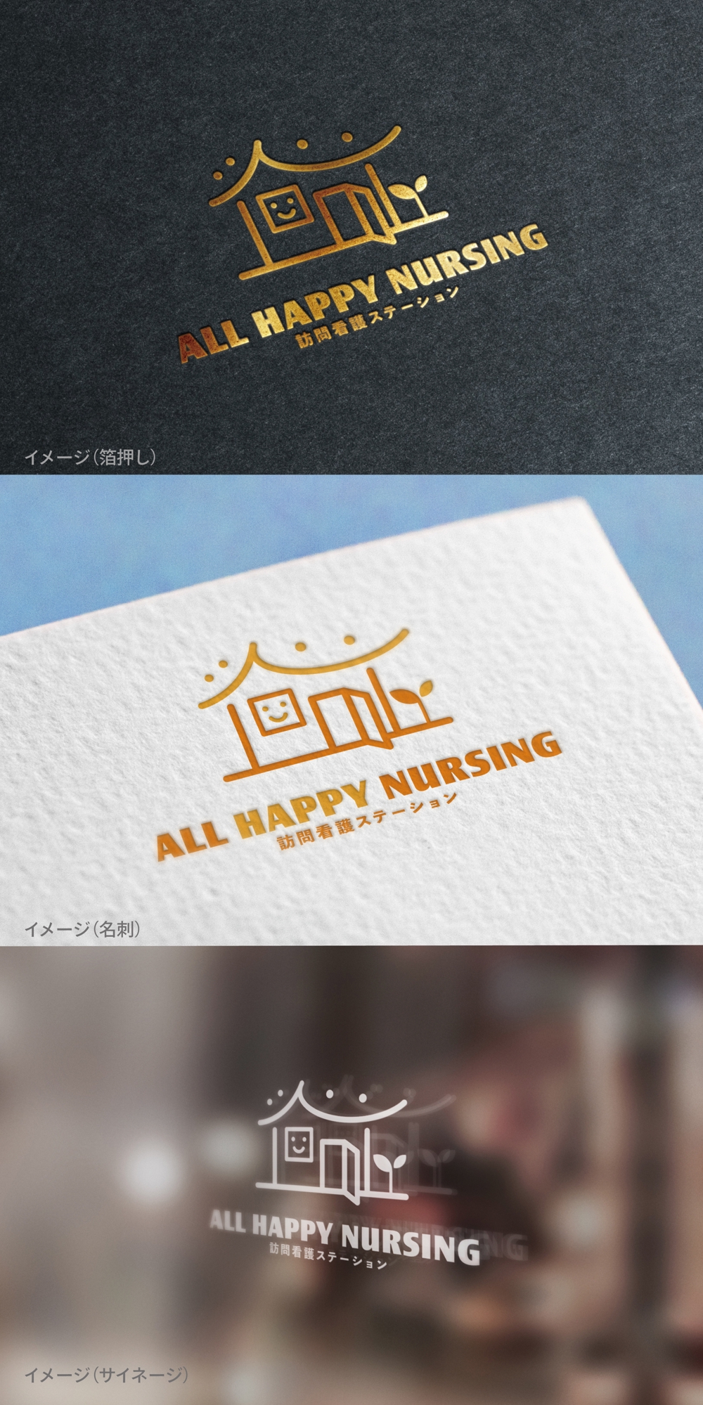 ALL HAPPY NURSING_logo01_01.jpg