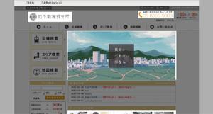 ひん (Hin0331)さんの不動産サイト　「旭不動産研究所」　ホームページのTOP画像への提案
