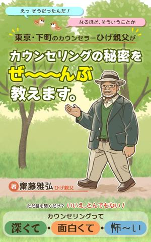 影由 (lucicord29)さんの【表紙作成】アマゾンのkindleで発売する電子書籍（心理学）の、表紙の作成をお願いします。への提案