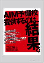 #309 (ANTENNA)さんの予備校・家庭教師事業の電車内広告への提案