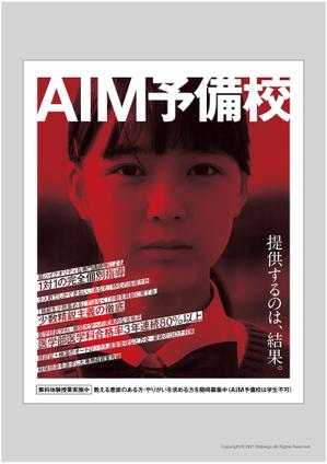 #309 (ANTENNA)さんの予備校・家庭教師事業の電車内広告への提案
