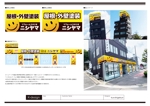 K-Design (kurohigekun)さんの「リフォームスタジオニシヤマ」店舗外観イメージのデザインへの提案
