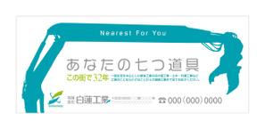tatami_inu00さんの建設会社の広告,デザインへの提案