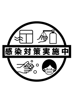 natsuki (nana_u)さんのコロナ感染対策のステッカーデザインへの提案
