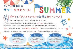K-Station (K-Station)さんの【急募】女性専用リラクゼーションサロンのDMハガキへの提案