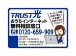 DesignLabo911さんのインターネット消費者相談窓口のマグネットシート用デザインへの提案