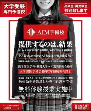 kuroco (kuroco)さんの予備校・家庭教師事業の電車内広告への提案