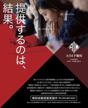 sammy (sammy)さんの予備校・家庭教師事業の電車内広告への提案