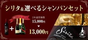 i-s-lab (i-s-lab)さんのワイン販売サイトでの新しいお得商品の案内バナーへの提案