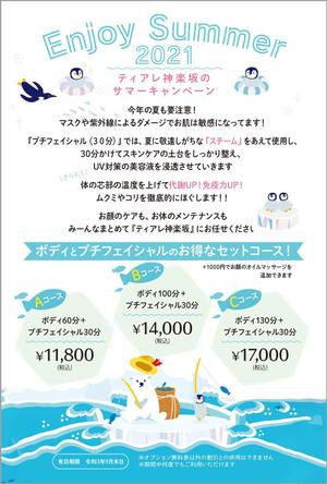 Chirara (chirara)さんの【急募】女性専用リラクゼーションサロンのDMハガキへの提案