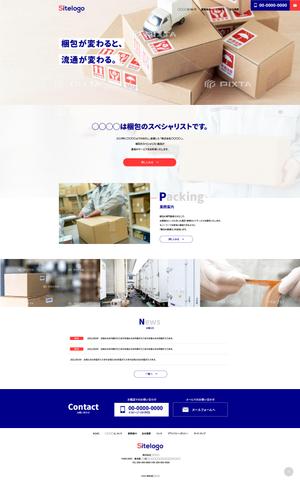 chisato-k (chisato-k)さんの東京の梱包会社　TOPページ制作のみ（レスポンシブデザイン）への提案