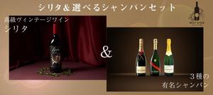 スマートワーク合同会社 (smartwork_kind)さんのワイン販売サイトでの新しいお得商品の案内バナーへの提案