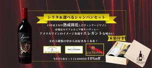 eddie960321さんのワイン販売サイトでの新しいお得商品の案内バナーへの提案