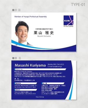 しま (shima-z)さんの政治家（現職議員）の名刺への提案