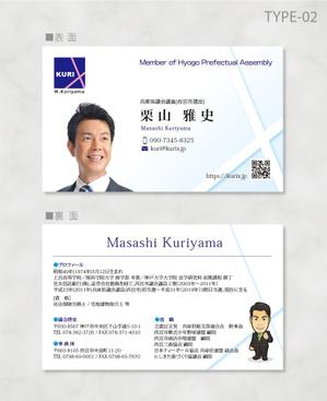 しま (shima-z)さんの政治家（現職議員）の名刺への提案