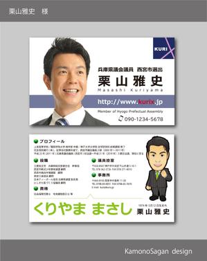 賀茂左岸 (yasuhiko_matsuura)さんの政治家（現職議員）の名刺への提案