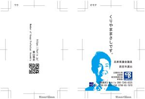 hatashita keiichi (hatashitakeiichi)さんの政治家（現職議員）の名刺への提案