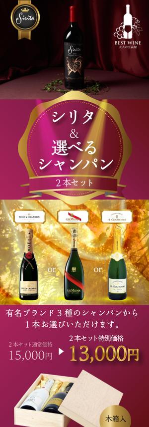 INK.DESIGN ()さんのワイン販売サイトでの新しいお得商品の案内バナーへの提案