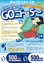 ササキシンヤ (sasaki_illustration)さんの新宿にあるクリーニング屋さんのちらし８月号への提案