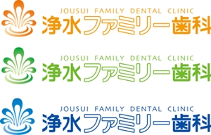 masimasiさんの歯科医院のロゴ制作依頼への提案