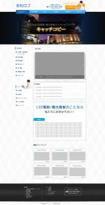 ayako web designing (etoile)さんのLED、電光看板屋さんのホームページデザインへの提案