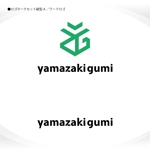 358eiki (tanaka_358_eiki)さんの建設業　山﨑組　のロゴへの提案