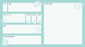 kic_design (kic_design)さんの店舗経営アイデア集のデザイン枠組みの作成への提案