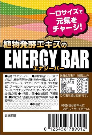 HQ BRAIN (hqbrain)さんのナチュラル酵素バー 商品ラベル依頼への提案