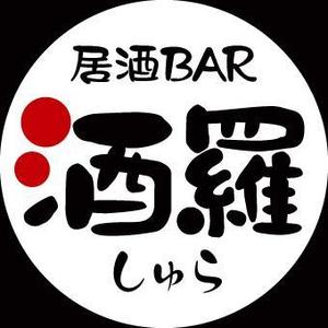 em_workさんの新規オープンする居酒屋バーのロゴ制作への提案