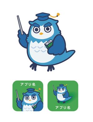 エイト ()さんの暗記アプリのふくろうのイメージキャラクターの依頼への提案