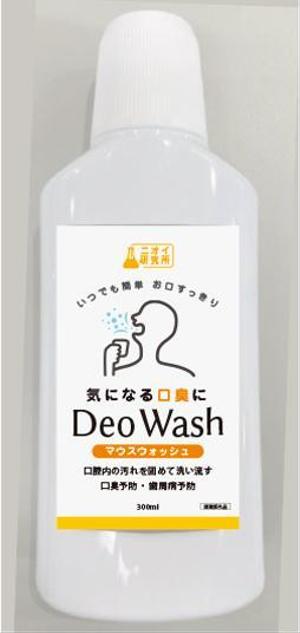 RAMUNE DESIGN STUDIO (ramune33)さんの洗口液「DEOWASH」のラベルデザインへの提案