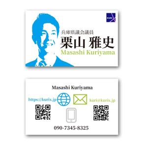CherryCherryDesign (Atelier_s)さんの政治家（現職議員）の名刺への提案