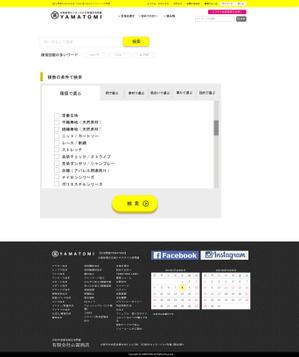 やすかわ (yasukawa_m)さんの★ 生地販売ECサイト《条件を指定して検索ページ》のリニューアルへの提案