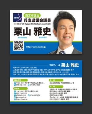 AD-Y (AD-Y)さんの政治家（現職議員）の名刺への提案